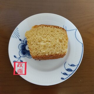 政甫のメープルパウンドケーキ